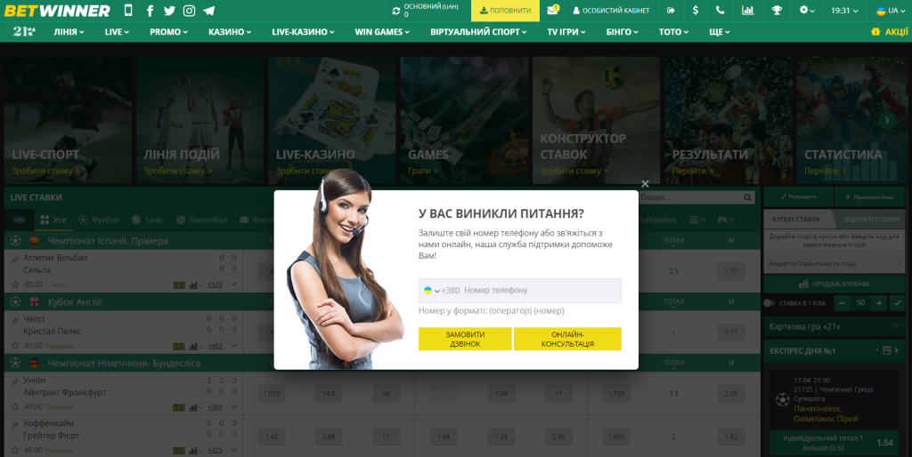 How to Successfully Navigate BetWinner Inscription